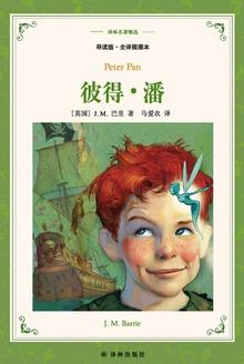 彼得·潘