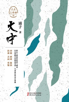 大中