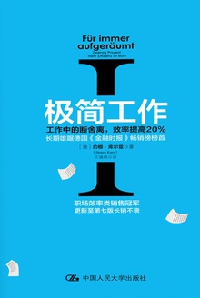 极简工作Ⅰ