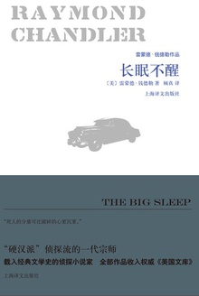 长眠不醒