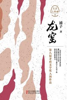 龙窑
