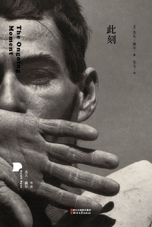 此刻