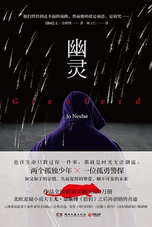 幽灵