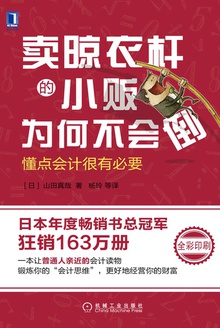卖晾衣杆的小贩为何不会倒