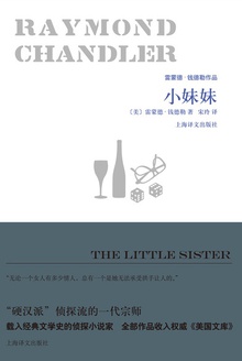 小妹妹