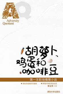 胡萝卜、鸡蛋和咖啡豆