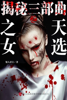天选之女