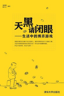 天黑请闭眼