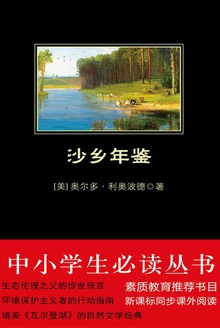 沙乡年鉴