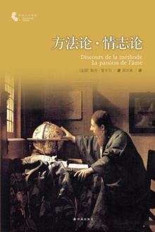 方法论·情志论