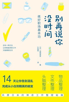 别再说你没时间