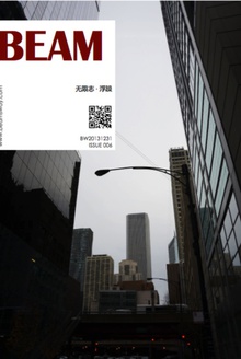 BEAM·浮躁