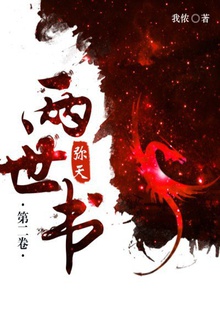 弥天