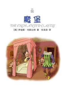 魔堡