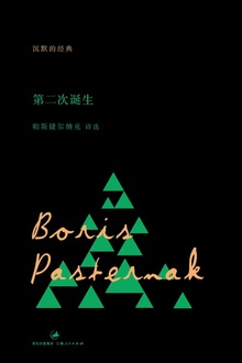 第二次诞生