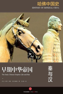 哈佛中国史1