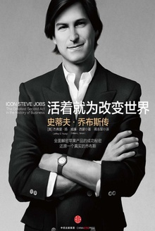 活着就为改变世界
