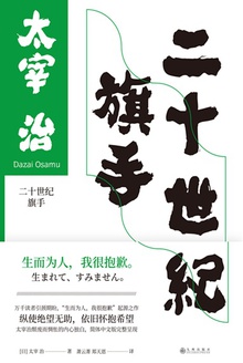 二十世纪旗手