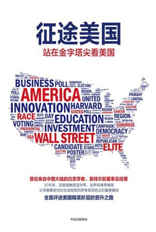 征途美国