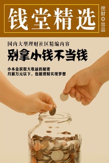 钱堂精选