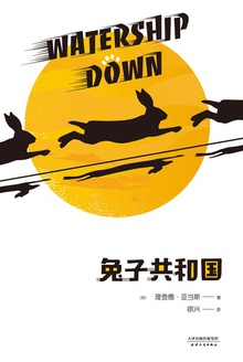 兔子共和国