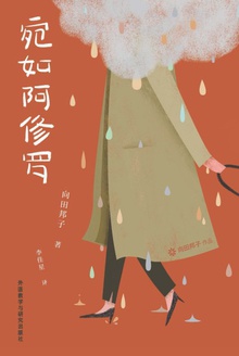 宛如阿修罗