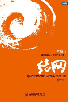 结网(新版)