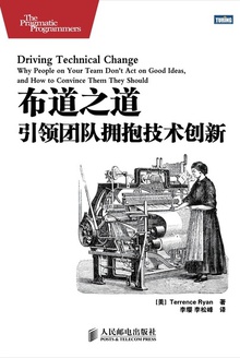 布道之道