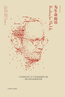 为生命而读