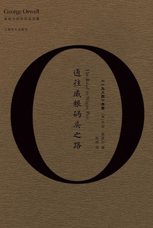 通往威根码头之路