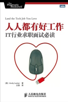 人人都有好工作