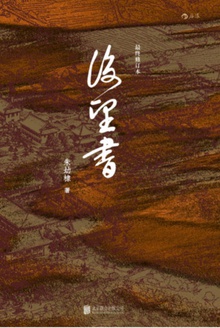 后望书