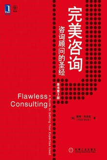 完美咨询