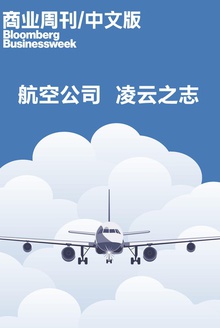 航空公司 凌云之志