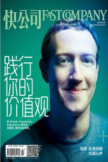 践行你的价值观