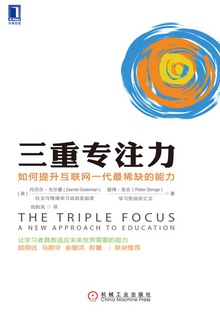 三重专注力