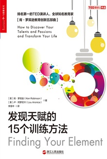 发现天赋的15个训练方法