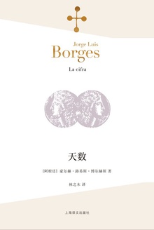 天数
