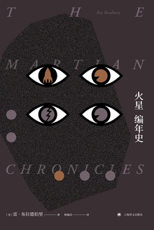 火星编年史