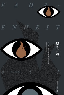 华氏451