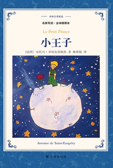 小王子