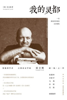 我的灵都
