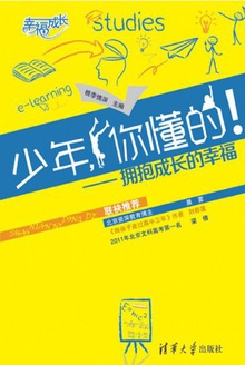 少年,你懂的!