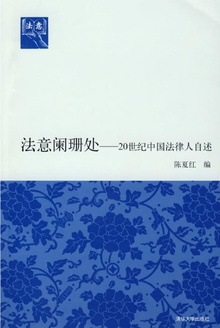 法意阑珊处