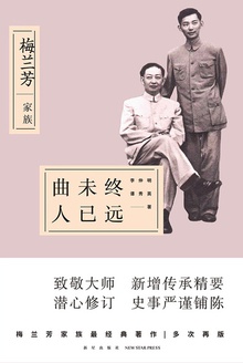 曲未终人已远