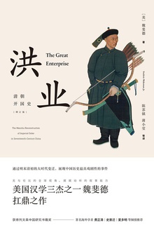 洪业