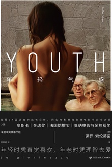 年轻气盛