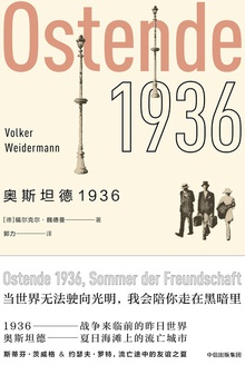 奥斯坦德1936