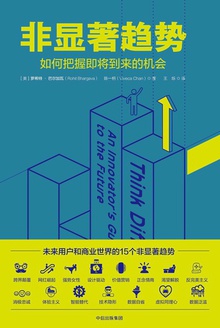 非显著趋势