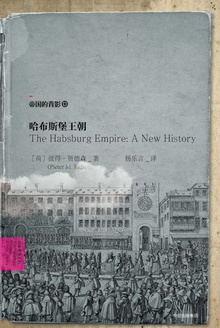 哈布斯堡王朝